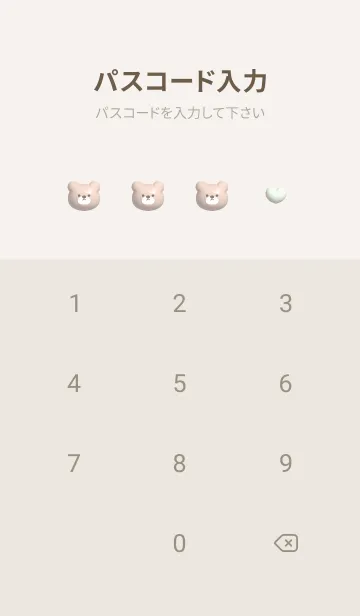 [LINE着せ替え] orange♡ぷっくりくまとハート13_1の画像4