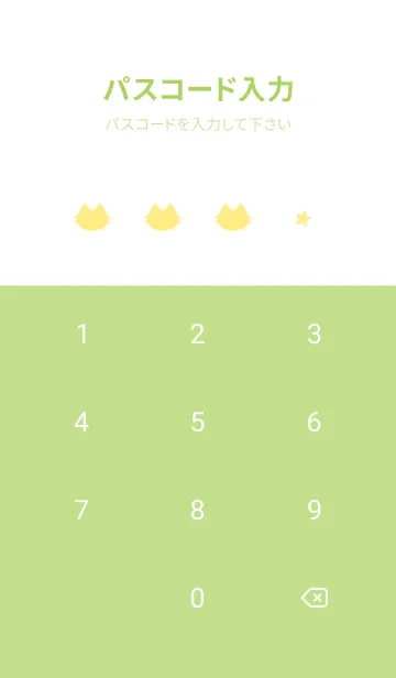 [LINE着せ替え] ねことお星さま(green25)の画像4