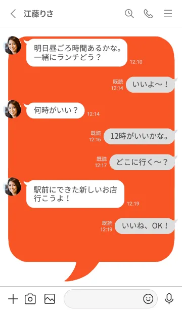[LINE着せ替え] コミック風カラー吹出/朱色/白の画像3