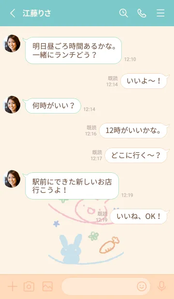 [LINE着せ替え] くるりんうさぎ くすみカラーの画像3