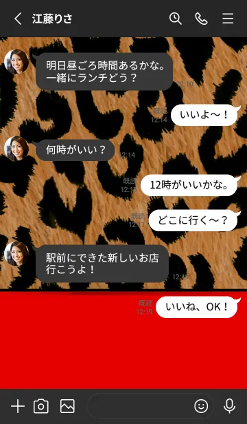 [LINE着せ替え] Leopard pattern and Redの画像3