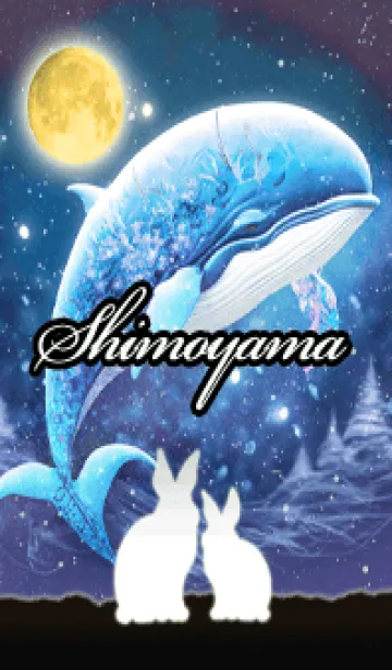 [LINE着せ替え] しもやま★白うさぎが眺める空飛ぶクジラの画像1