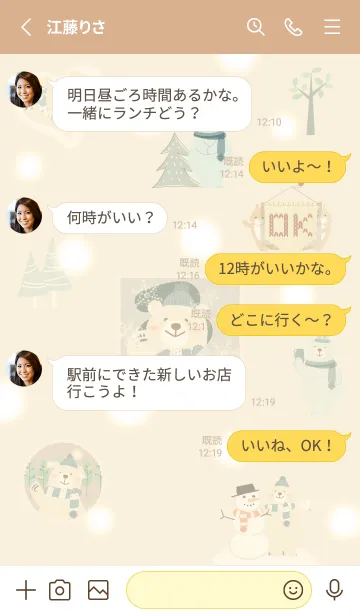 [LINE着せ替え] yellow♡ふんわりな北欧風14_1の画像3