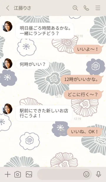 [LINE着せ替え] 北欧風お花7の画像3