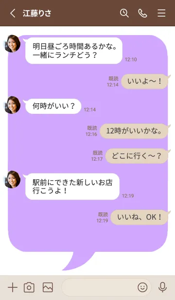 [LINE着せ替え] コミック風カラー吹出/ライトパープル/白の画像3