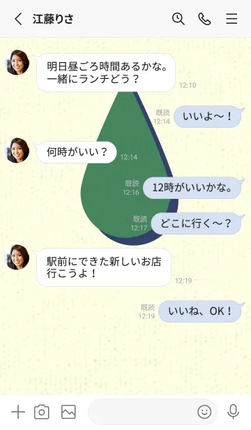 [LINE着せ替え] 水滴のきせかえ 緑青色の画像3