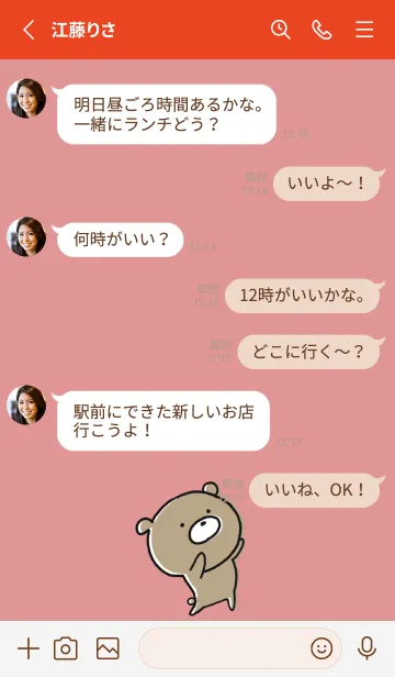 [LINE着せ替え] 赤 : くまのぽんこつ ！ 4の画像3