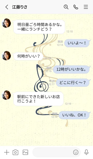 [LINE着せ替え] 和音 流水-音楽記号  ベージュの画像3