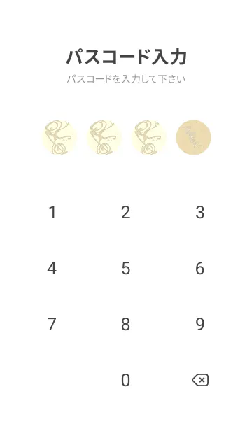 [LINE着せ替え] 和音 流水-音楽記号  ベージュの画像4