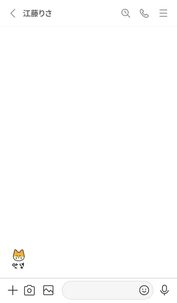 [LINE着せ替え] 韓国語キツネの画像2