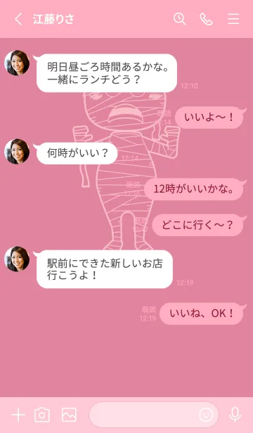 [LINE着せ替え] 妖怪 ミイラ ペールチェリーピンクの画像3
