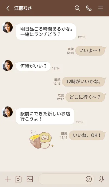 [LINE着せ替え] シンプル らいおん さつまいもの画像3