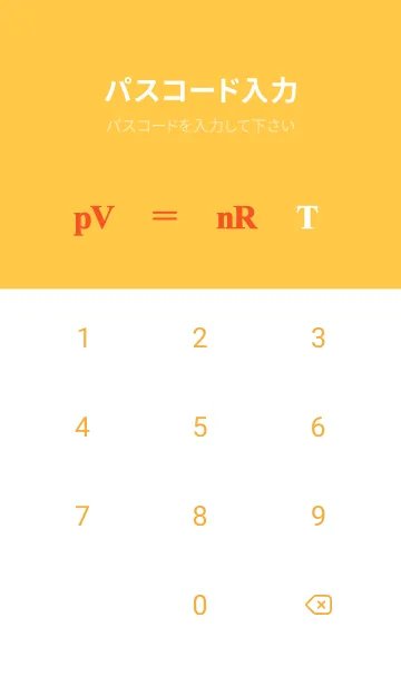 [LINE着せ替え] 物理学 熱力学 PVグラフ編の画像4