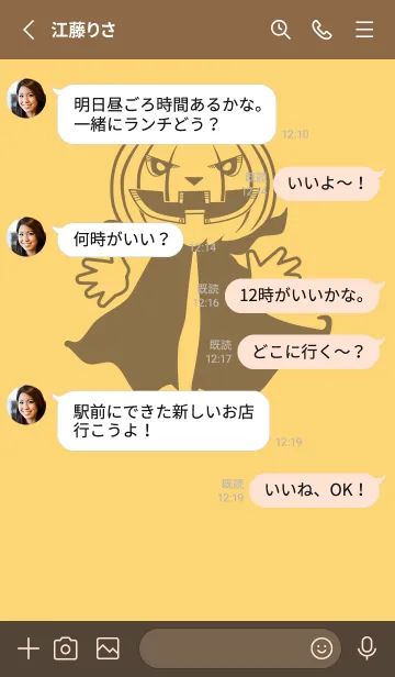 [LINE着せ替え] 妖怪 ジャックオランタン 卵色の画像3