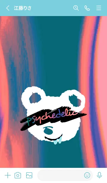 [LINE着せ替え] サイケデリック ベア 170の画像2