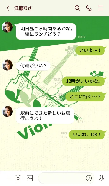 [LINE着せ替え] Violin 3カラー ミストグリーンの画像3