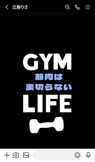 [LINE着せ替え] マッスル トレーニング 54の画像2