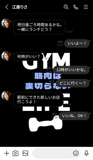 [LINE着せ替え] マッスル トレーニング 54の画像3