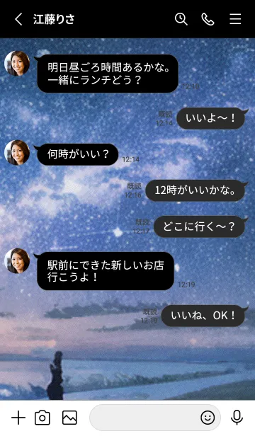 [LINE着せ替え] 秋の夜空#KU06。の画像3