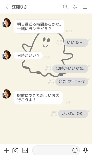 [LINE着せ替え] 妖怪 ゴースト アイボリーの画像3