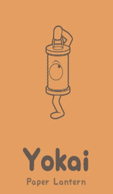 [LINE着せ替え] 妖怪 行燈 小麦色の画像1