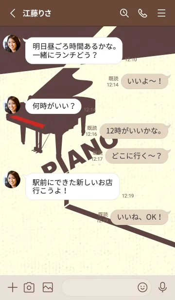 [LINE着せ替え] グランドピアノ  チェリーレッドの画像3