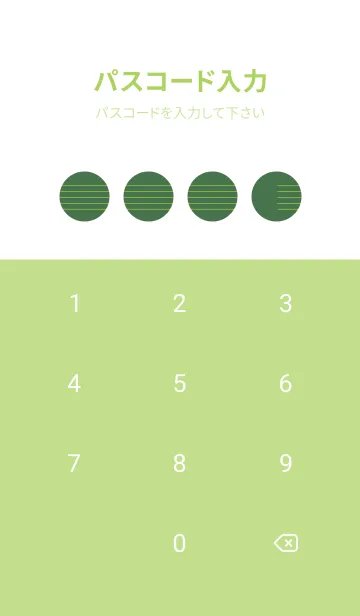 [LINE着せ替え] 五線譜1 フォーリッジの画像4