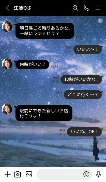 [LINE着せ替え] 秋の夜空#KU04。の画像3