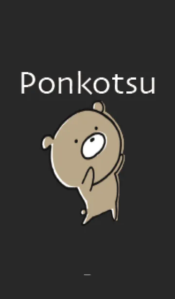 [LINE着せ替え] 黒 : くまのぽんこつ ！ 4の画像1