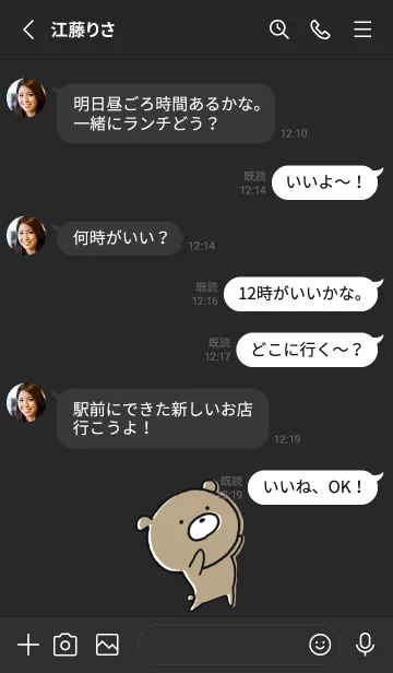 [LINE着せ替え] 黒 : くまのぽんこつ ！ 4の画像3