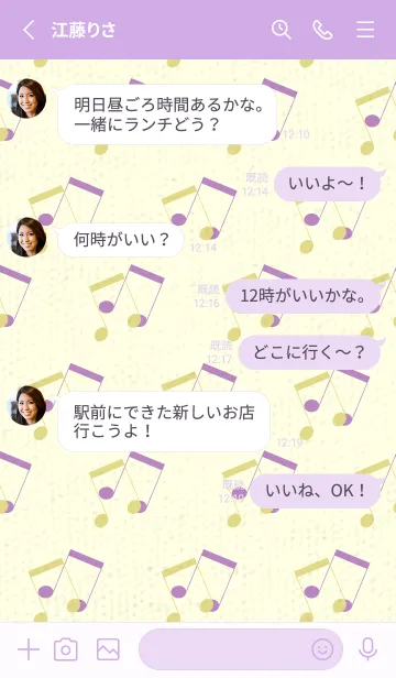 [LINE着せ替え] 2連符柄  枯草色の画像3