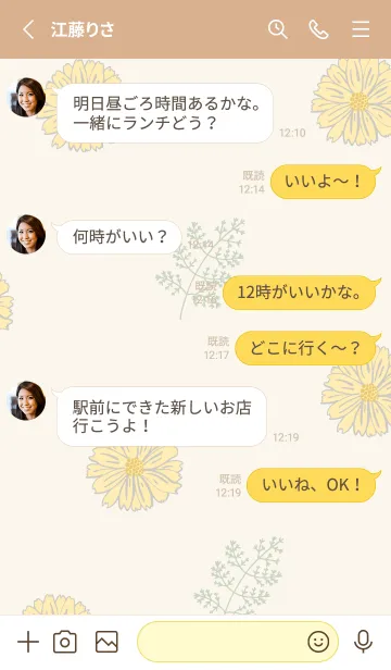 [LINE着せ替え] くすみカラー 花と葉15の画像3