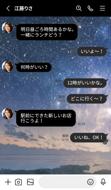 [LINE着せ替え] 秋の夜空#KU02。の画像3