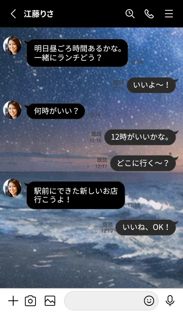 [LINE着せ替え] 秋の夜空#KU01。の画像3