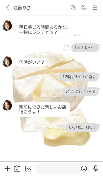 [LINE着せ替え] 濃厚 カマンベールチーズ ですの画像3
