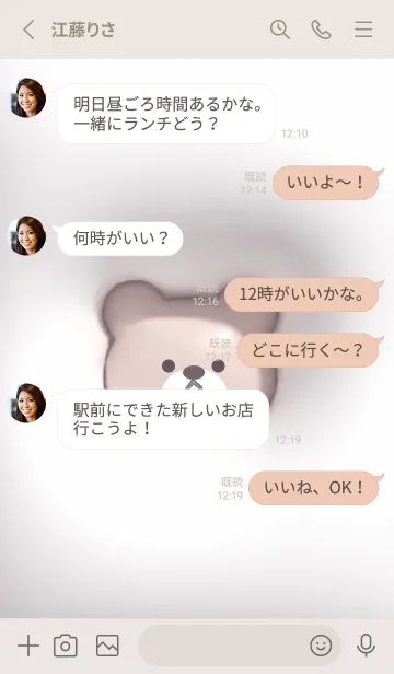 [LINE着せ替え] Greige♡ぷっくりくまとハート02_1の画像3