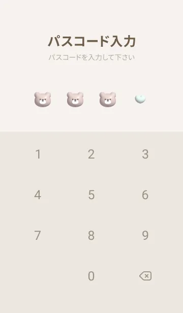 [LINE着せ替え] Greige♡ぷっくりくまとハート02_1の画像4