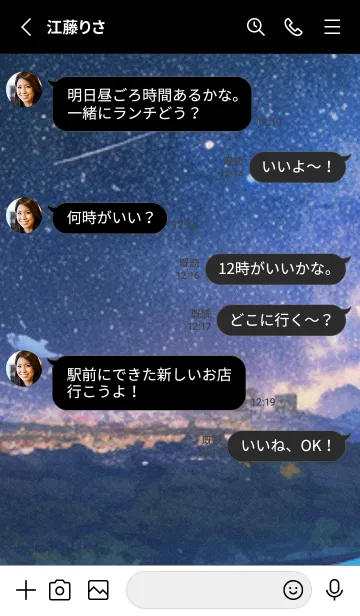 [LINE着せ替え] 秋の夜空#KV11。の画像3