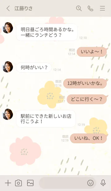 [LINE着せ替え] 2色の花 癒し4の画像3