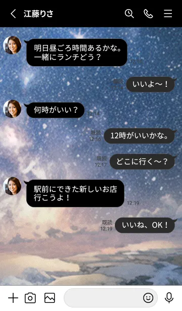 [LINE着せ替え] 秋の夜空#KU027。の画像3