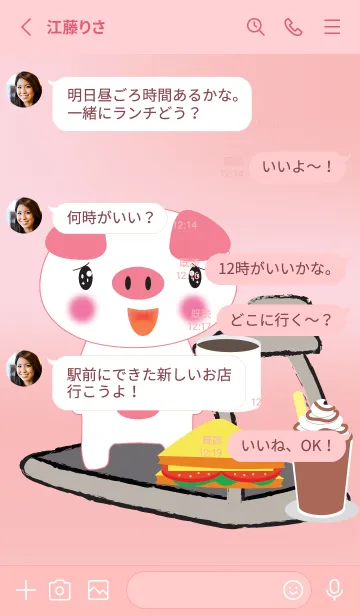 [LINE着せ替え] Simple Pig Pig theme v.3 (JP)の画像3