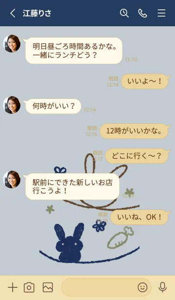 [LINE着せ替え] くるりんうさぎ スマートの画像3