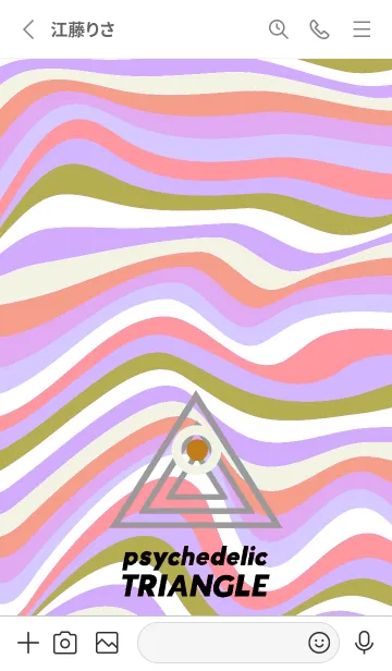 [LINE着せ替え] サイケデリック トライアングル 282の画像2