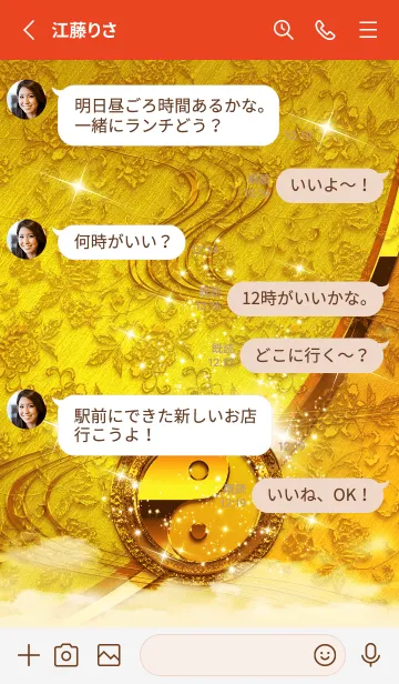 [LINE着せ替え] 金運を最強に引き寄せる陰陽の画像3