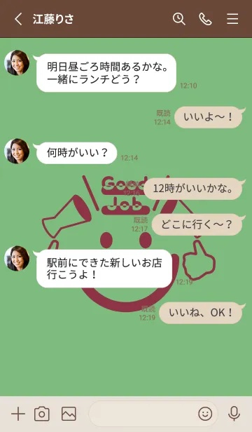 [LINE着せ替え] スマイル＆グッジョブ 浅葱鼠の画像3