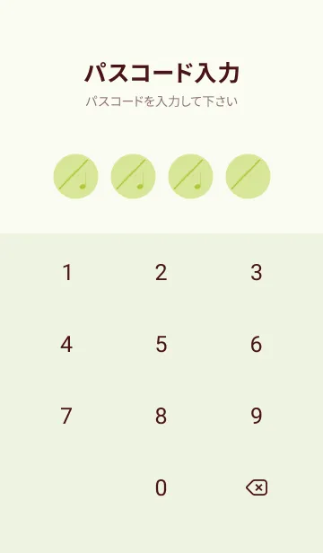 [LINE着せ替え] フルート カラー 若菜色の画像4