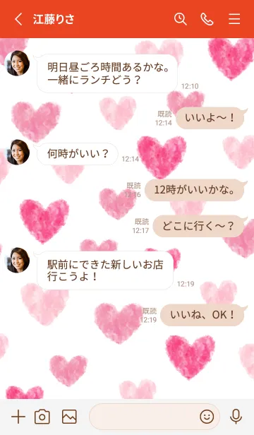 [LINE着せ替え] 大人 水彩 ハート23の画像3