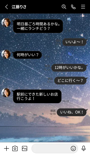 [LINE着せ替え] 秋の夜空#KU023。の画像3