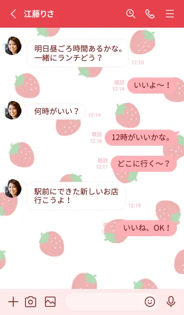 [LINE着せ替え] いつもいちご。の画像3