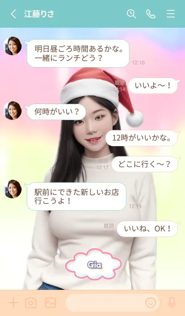 [LINE着せ替え] Gia Merry Christmas BE04の画像3